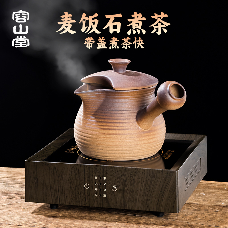 容山堂麦饭石罐罐茶煮茶器电陶炉