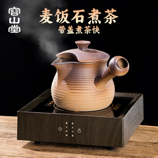 容山堂麦饭石罐罐茶煮茶器围炉煮茶陶罐烤奶茶罐电陶炉煮茶炉套装
