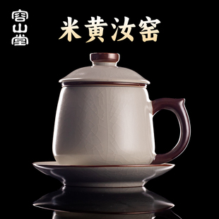 容山堂米黄汝窑泡茶杯绿茶杯个人专用茶水分离杯陶瓷办公杯水杯