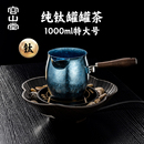 容山堂纯钛煮茶壶2025新款 煮茶器烤奶茶罐罐茶养生壶围炉煮茶炉