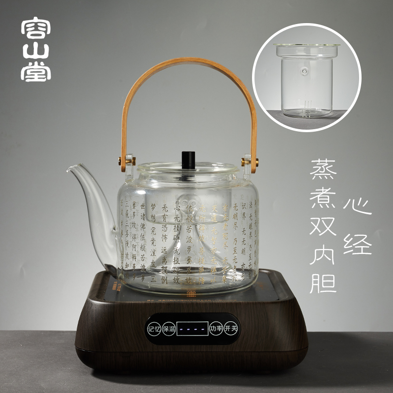 容山堂电器玻璃煮茶壶耐热煮茶器喷淋式蒸茶壶家用电陶炉煮茶套装