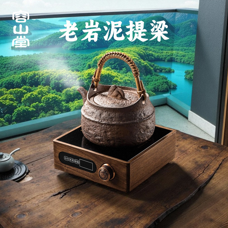 容山堂老岩泥围炉煮茶壶2025新款烧水壶泡茶壶煮水壶电陶炉煮茶炉,餐饮具,茶壶,淘宝优惠券,粉丝福利购,淘宝优惠卷