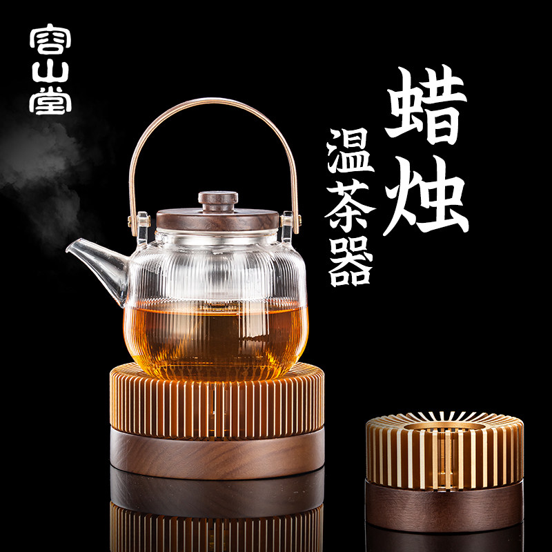 容山堂铝合金实木蜡烛温茶炉温茶器煮茶炉蜡烛底座套装花茶煮茶器