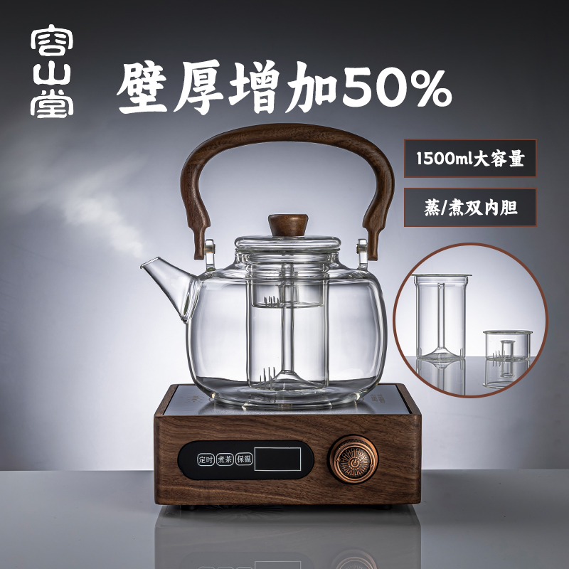 容山堂玻璃烧水壶蒸煮茶壶泡茶壶