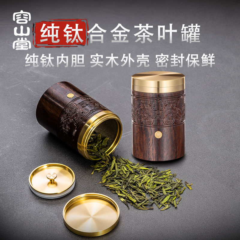 容山堂纯钛内壁户外旅行实木