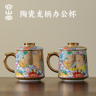 容山堂茗悦珐琅彩陶瓷绿茶杯泡茶杯茶水分离杯个人专用办公杯水杯