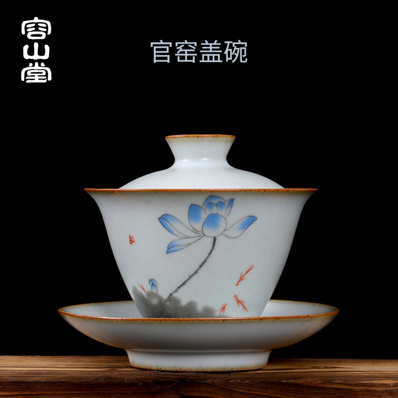 容山堂官窑盖碗茶杯套装彩绘青花三才茶碗功夫茶具家用白瓷泡茶杯