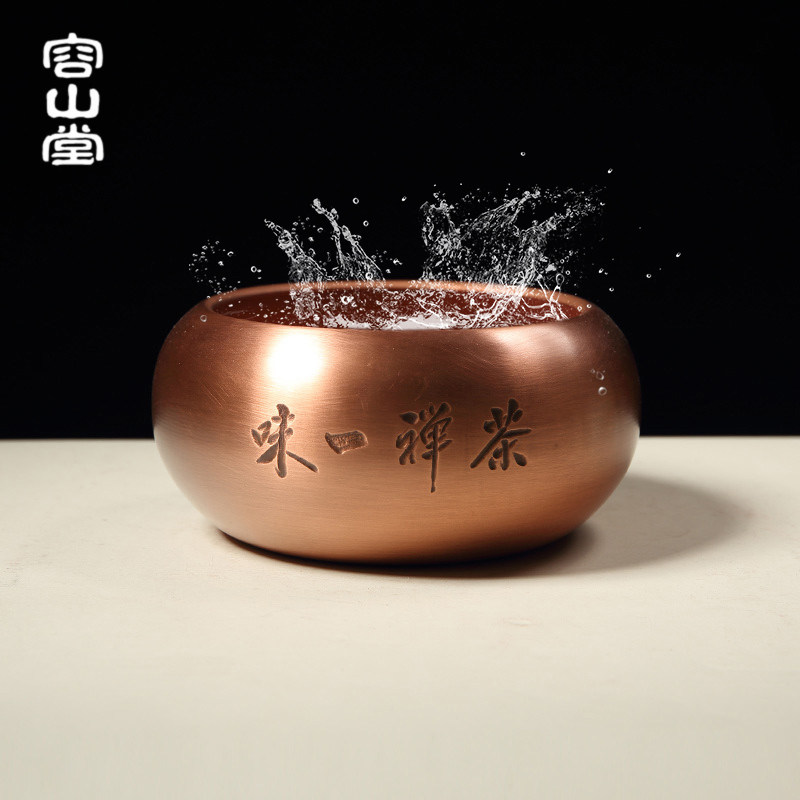 容山堂 茗趣铜茶洗 大号洗茶碗 水洗笔洗 铜茶道六君子紫铜茶具,餐饮具,茶道/零配,淘宝优惠券,粉丝福利购,淘宝优惠卷