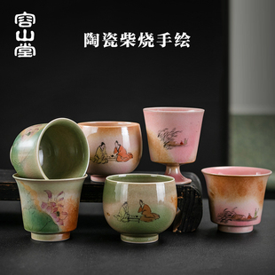 家用品茗杯茶盏单杯女 容山堂固德复古柴烧主人杯陶瓷手绘茶杯套装
