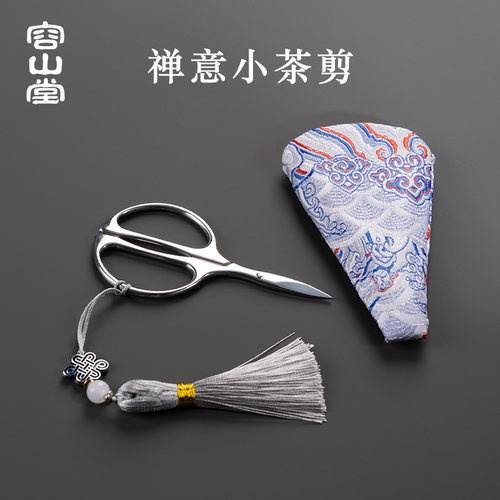 容山堂中式风不锈钢茶剪