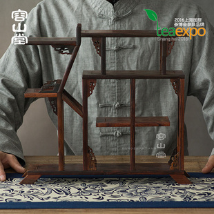 实木茶杯架子 容山堂颐阁 鸡翅木茶具收纳架小博古架功夫茶具配件