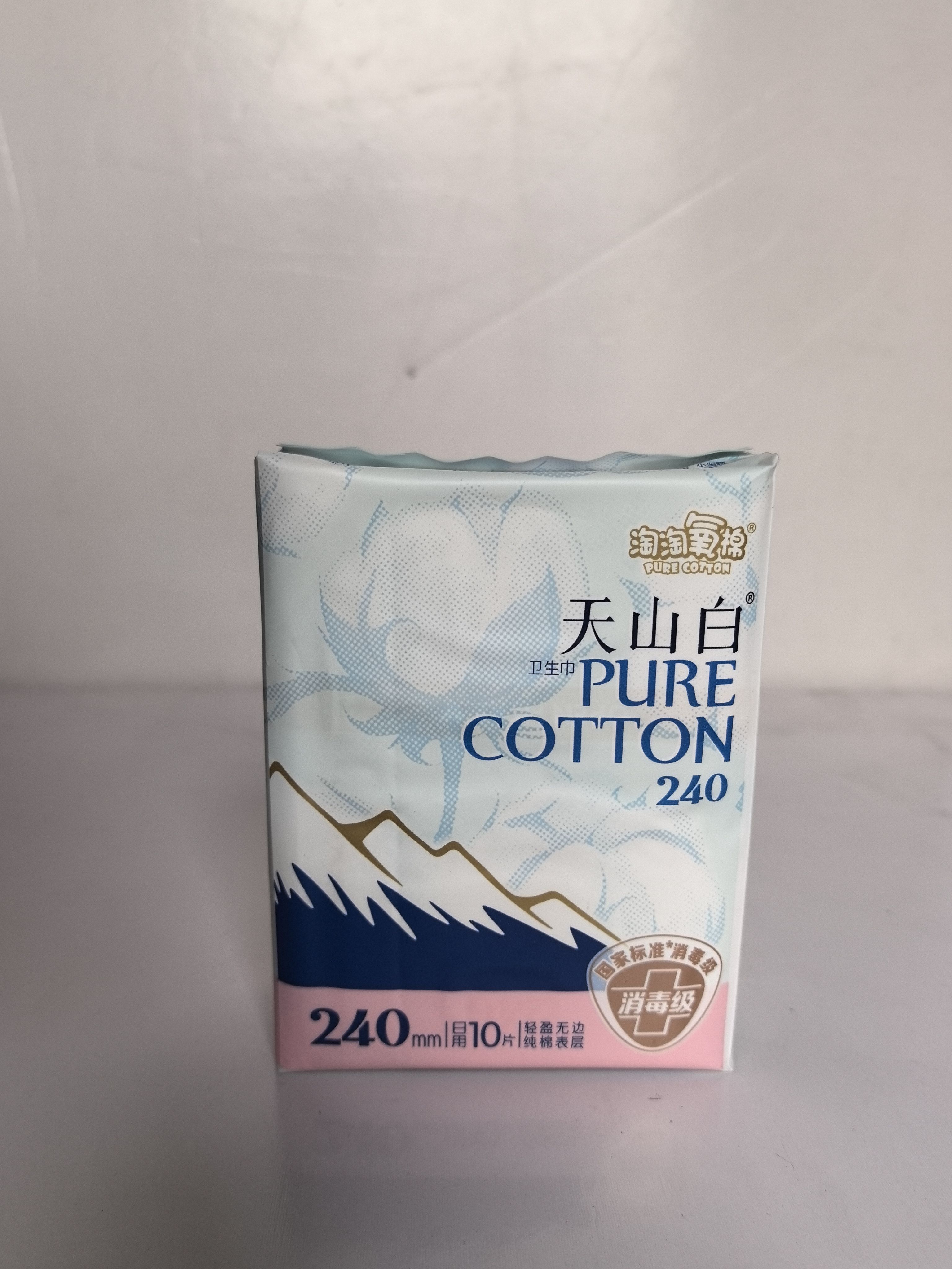 淘淘氧棉天山白消毒级240mm日用10片卫生巾，5包包邮！