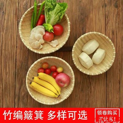 竹编簸箕圆形筲箕竹筛子农家竹制品收纳筐家用有孔水果篮洗菜圆筐