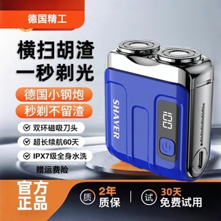 剃须刀超干净迷你便携式 正品 充电钢炮迷你 男式 包邮 2025新款