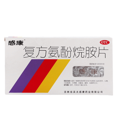 【感康】复方氨酚烷胺片12片/盒