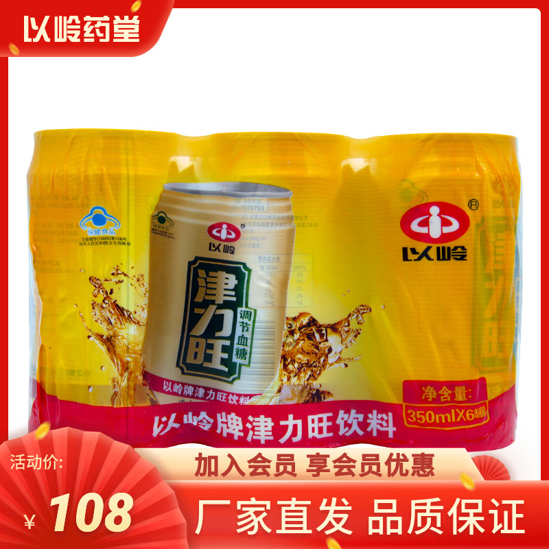 以岭津力旺饮料350ml/瓶