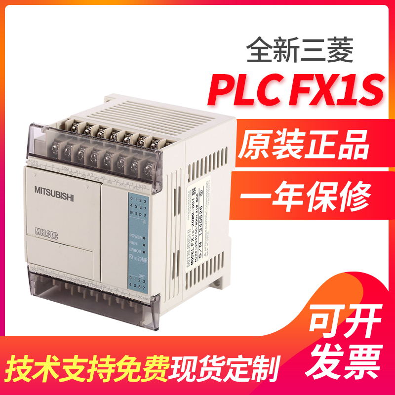 全新三菱PLC FX1S-10MR-001 14MR 20MR 30MR/MT质保两年