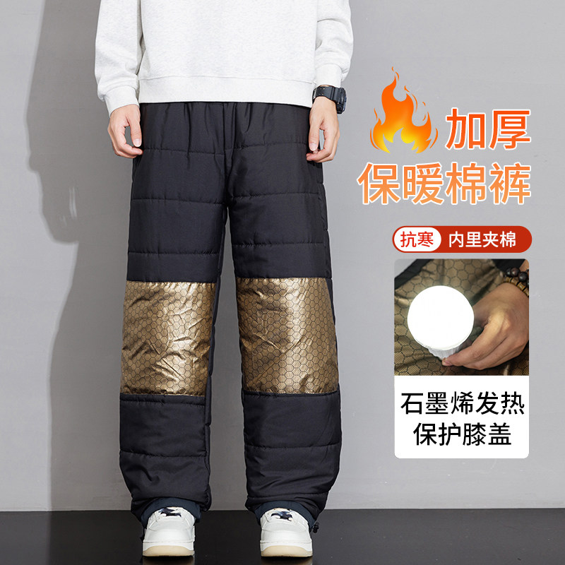 加厚保暖棉裤男冬季石墨烯发热宽松外穿抗寒防风裤