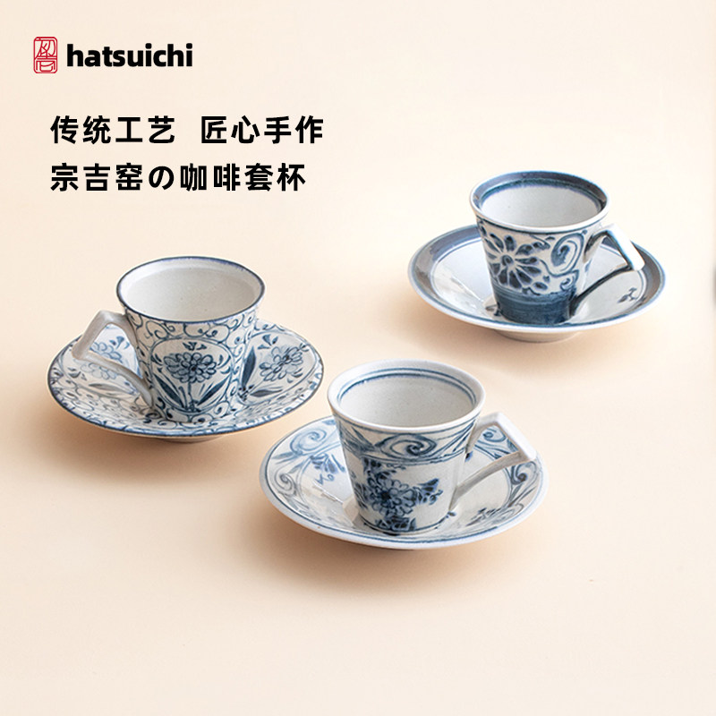 日本进口宗吉窑安南咖啡杯碟套装手工精致复古高档日式陶瓷茶杯