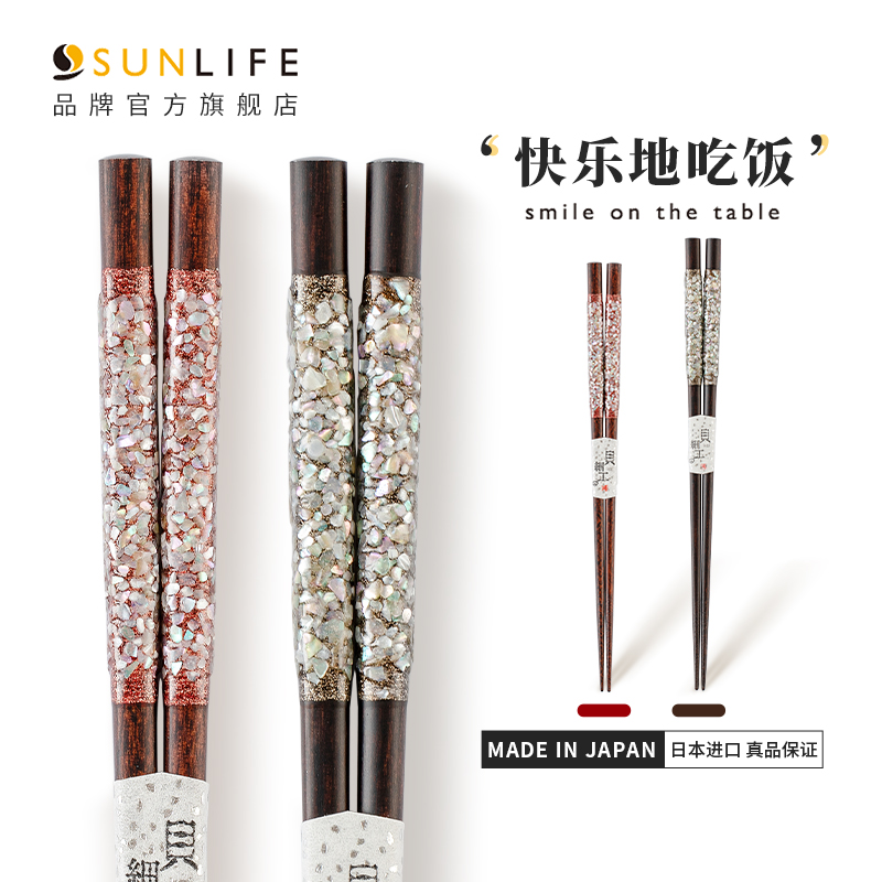 同合日本进口sunlife贝母镶嵌实木尖头筷子春节喜庆家用日式分餐