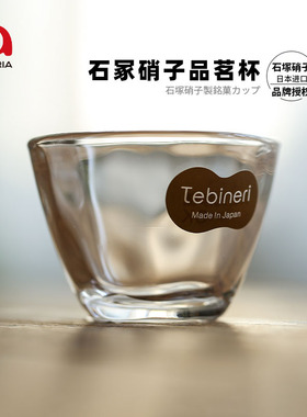 同合进口石冢硝子主人玻璃茶杯子日式品茗杯耐热玻璃茶具茶杯子