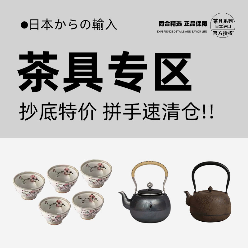 超低特价高档茶具茶壶属于孤品 售罄就没有咯 拼手速清仓