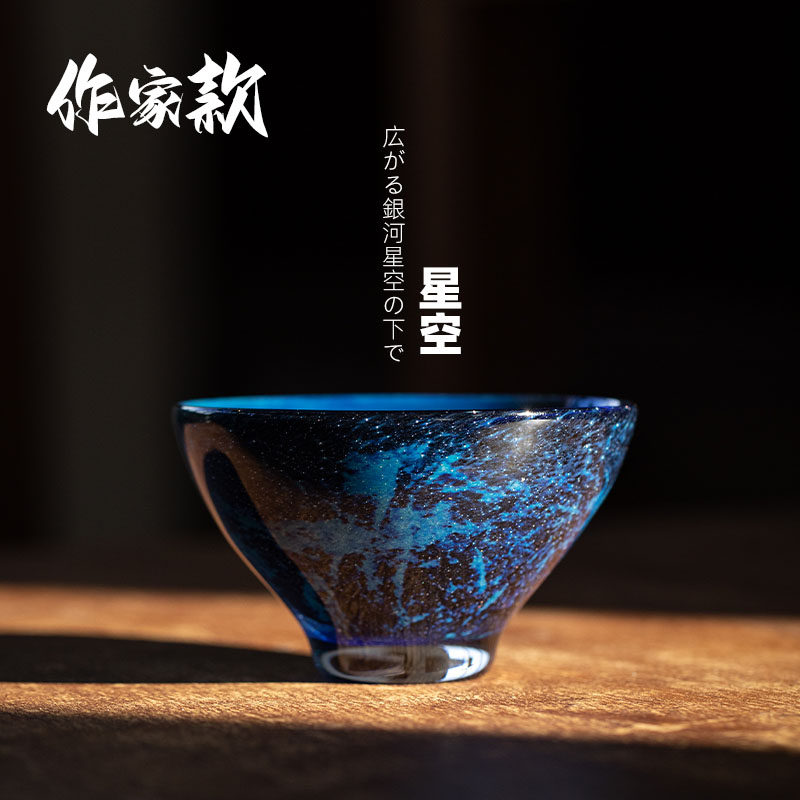 同合日本进口黑川大介银河星空琉璃杯子日式主人品茗杯创意礼物