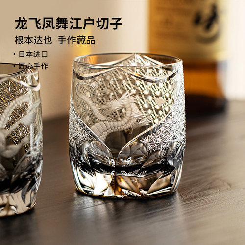 同合日本进口江户切子限量水晶杯