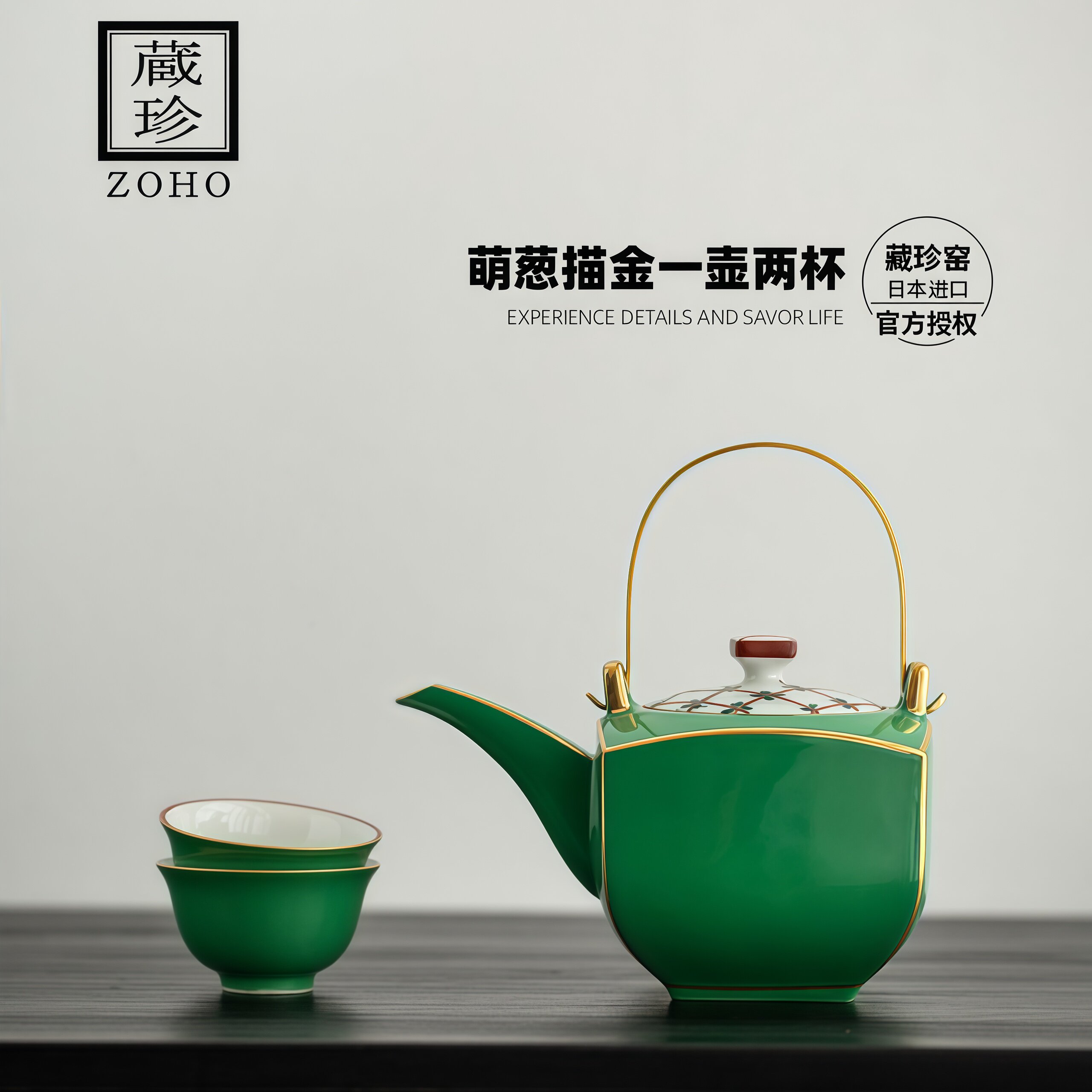 同合日本进口藏珍窑描金绿釉提梁茶壶日式陶瓷过滤泡茶壶功夫茶具