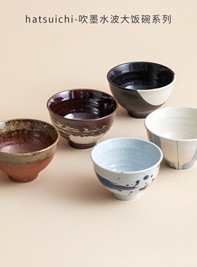 日本进口hatsuichi吹墨水波大饭碗陶瓷碗日式手工陶瓷餐具复古风
