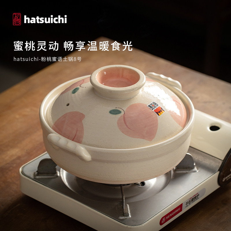 日本进口万古烧粉桃土锅手工日式耐高温砂锅家用明火炖煮陶土沙锅,厨房/烹饪用具,砂锅/石锅,淘宝优惠券,粉丝福利购,淘宝优惠卷