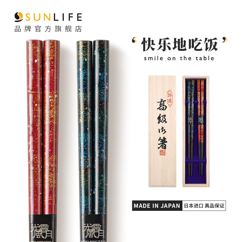 同合进口sunlife月笼沙礼品情侣筷子日式高档实木尖头筷婚礼祝福