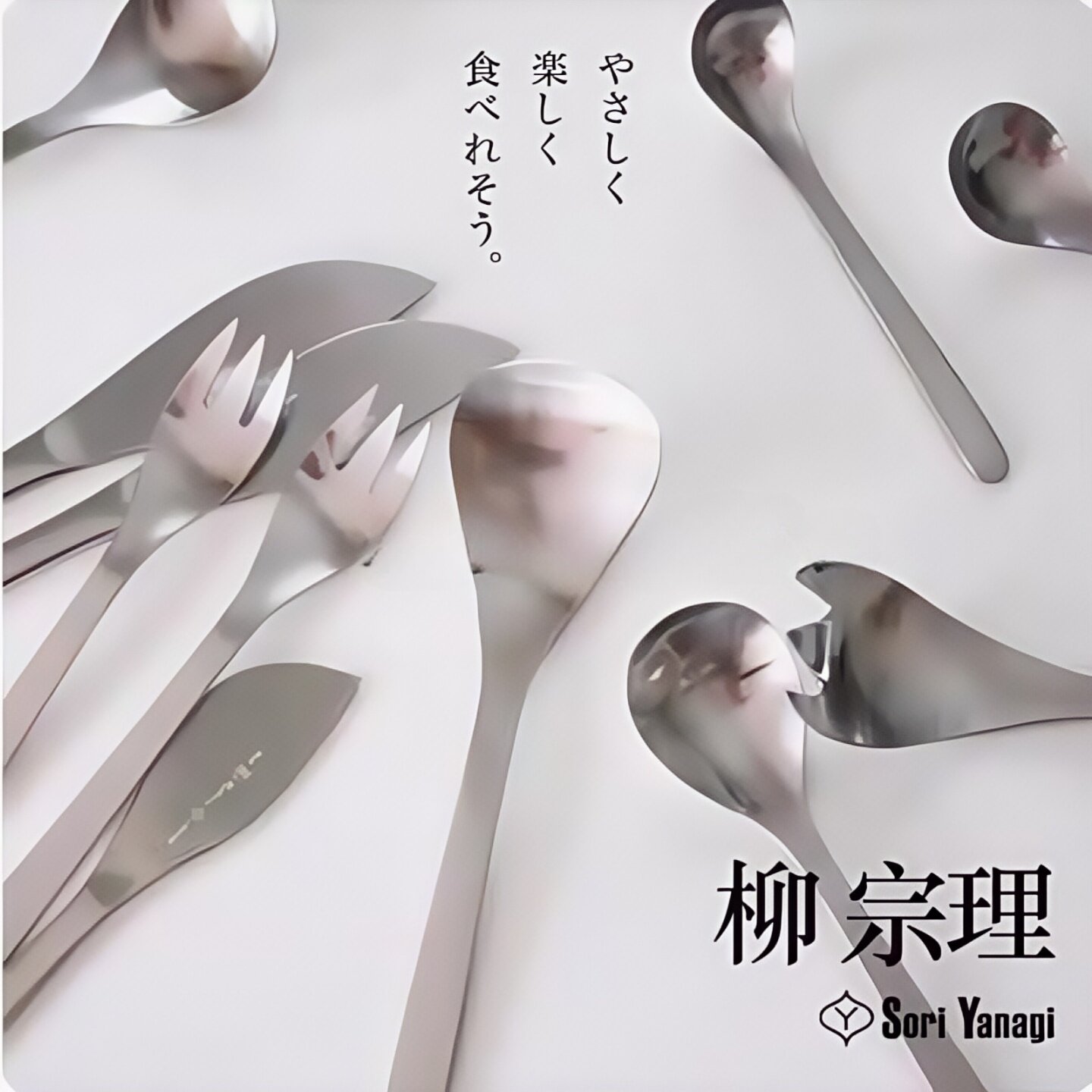 同合进口柳宗理不锈钢刀叉勺家用西餐叉日式简约家用汤勺调羹餐刀