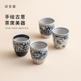 日本进口宗吉窑手绘茶杯主人杯安南陶瓷品茗杯典雅古韵釉下彩杯子