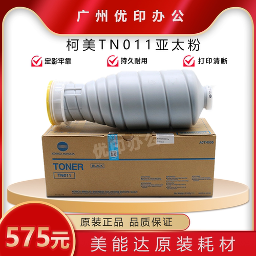 柯美碳粉95112001250