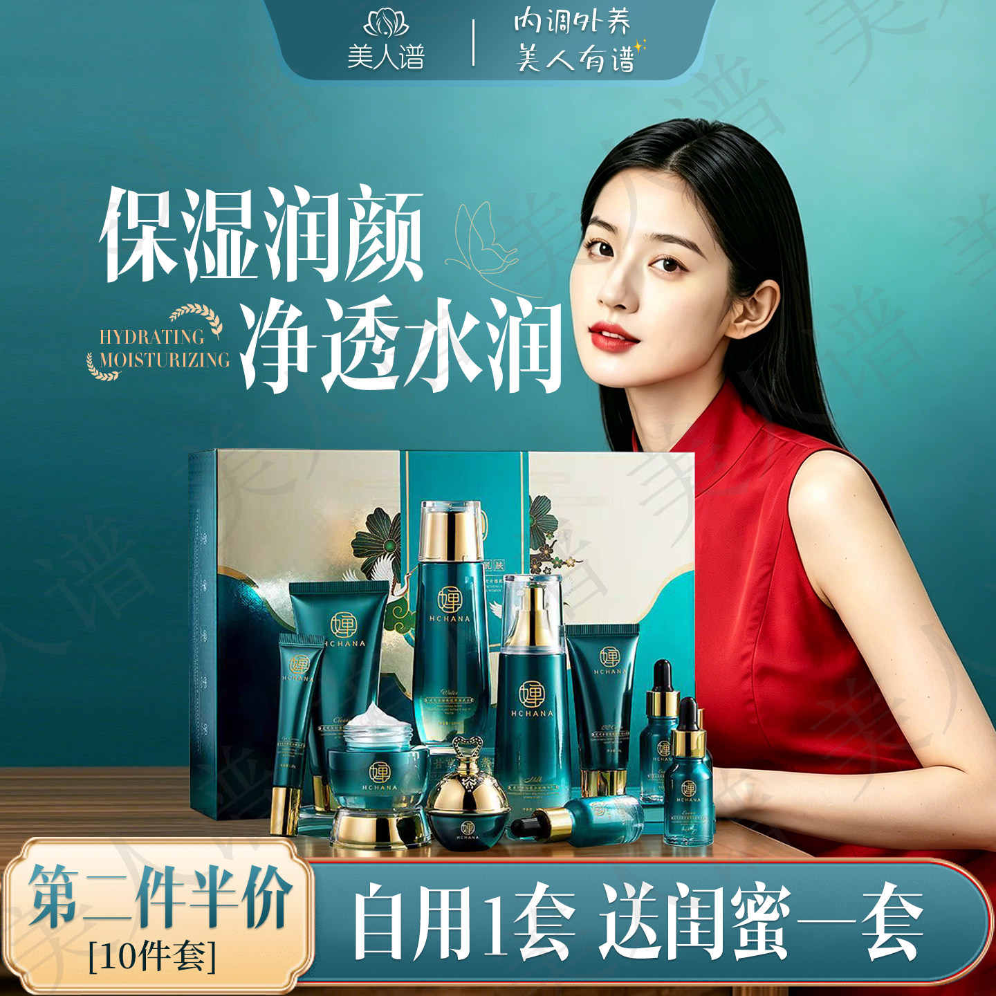 补水保湿紧致全套妈妈护肤套装