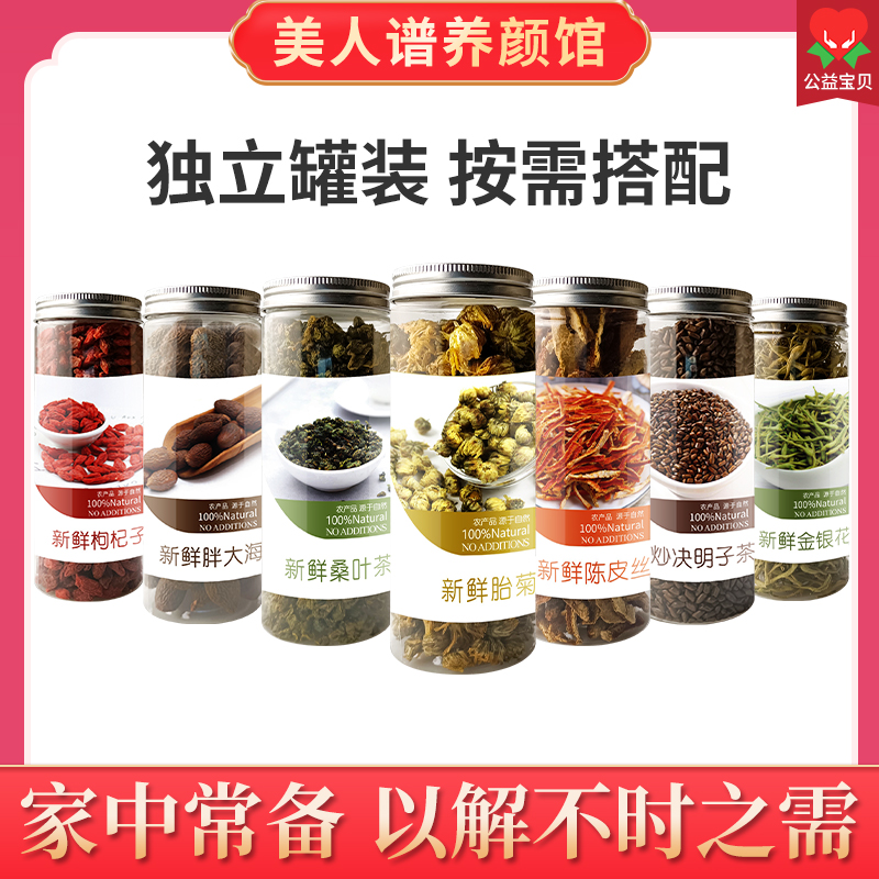 胖大海菊花金银花桑叶组合茶