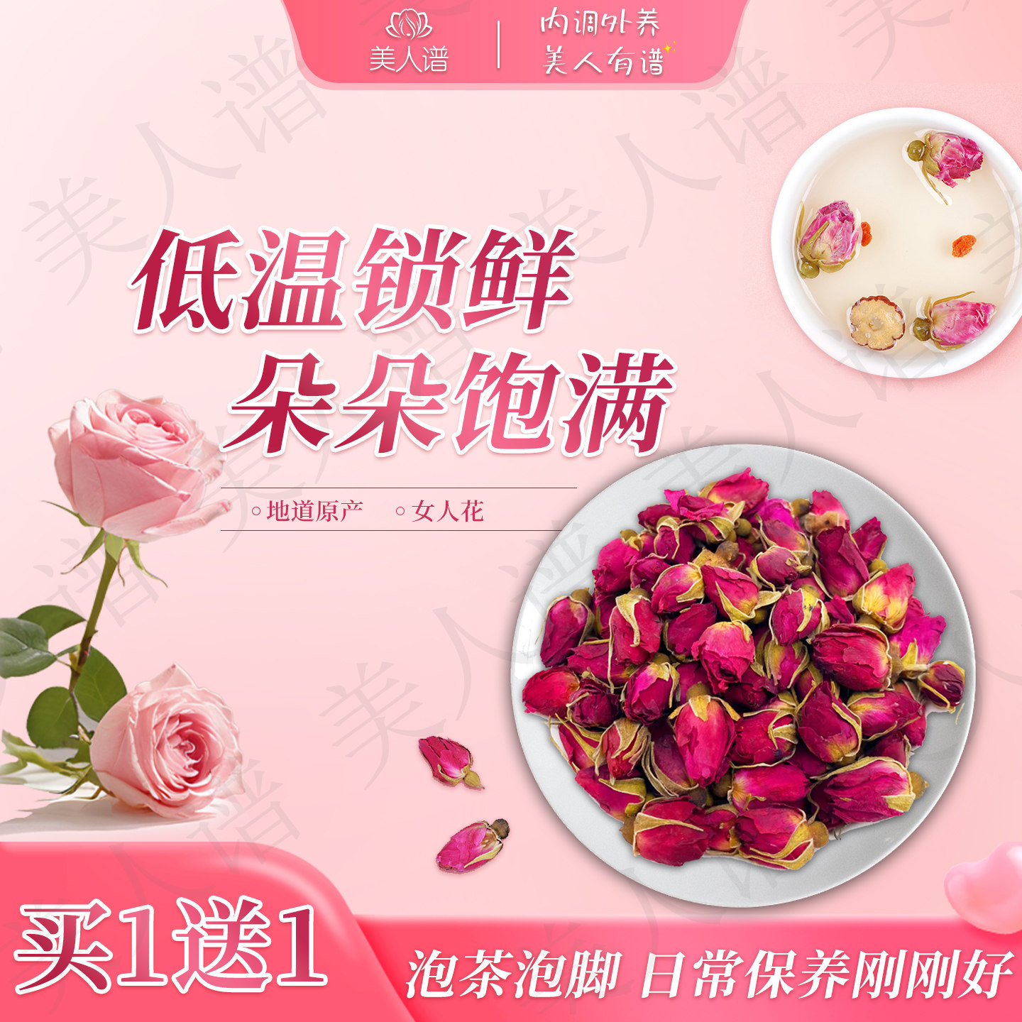 泡水泡茶泡脚泡浴无熏硫干玫瑰花