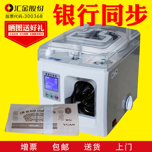 100全自动扎把机银行专用智能捆钞机办公商用智能扎钞机电动纸带捆钱机液晶显示万元 汇金ZB 扎把