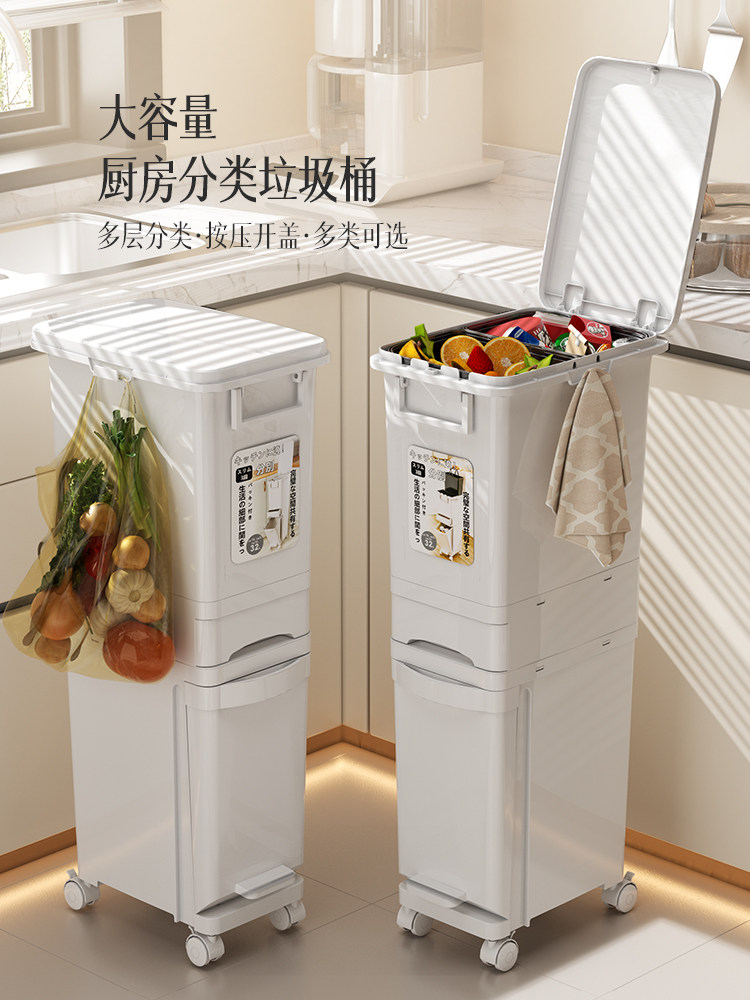 厨房夹缝垃圾桶家用厨余剩菜分类双层带盖按压式脚踏不脏手垃圾筒