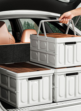 户外露营收纳箱汽车后备箱整理箱车载储物箱子野营折叠大容量神器