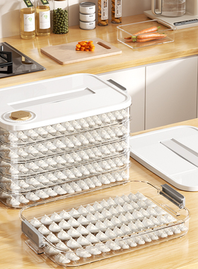 饺子盒家用食品级冷冻密封保鲜盒冰箱速冻云吞抄手馄饨收纳整理盒