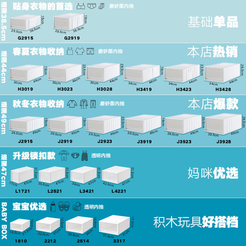 抽屉式收纳柜家用衣柜衣物组合式