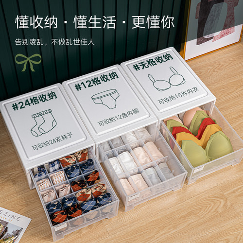 内衣收纳盒抽屉式家用内裤