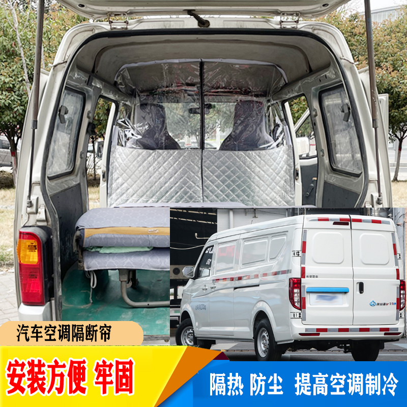 长安隔热帘隔断防尘加厚