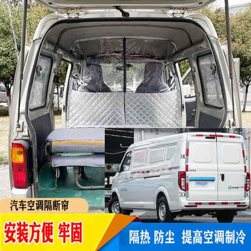 长安隔热帘隔断防尘加厚