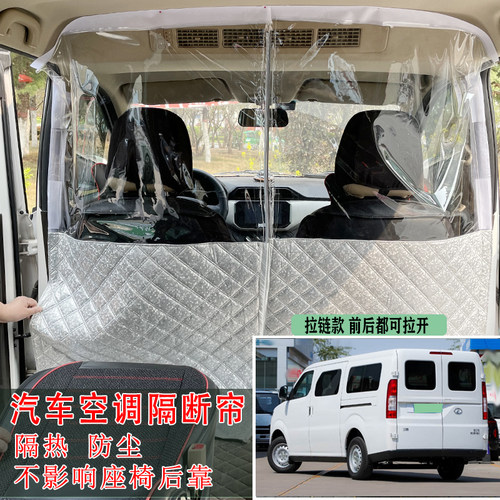 瑞驰EC75隔断帘空调隔热帘