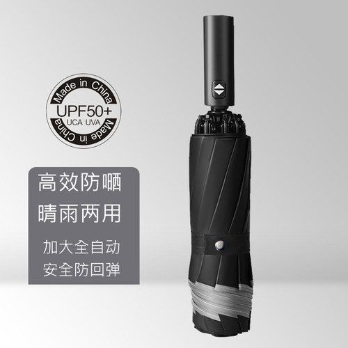 118cm双人全自动安全式防爆冲伞