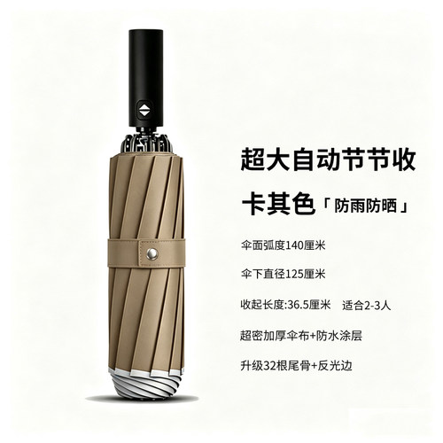 防爆冲节节收超大折叠抗强风雨伞