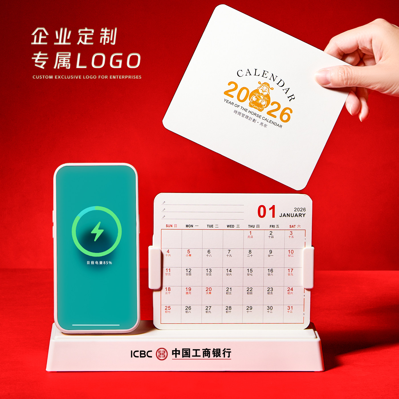 台历定制logo2026年新款马年日历送客户员工纪念品奖品办公室